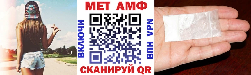 Amphetamine Розовый Яранск