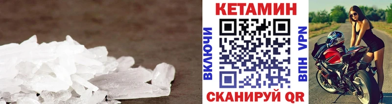 Кетамин ketamine  где продают   мега как войти  Яранск 