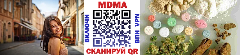 купить наркоту  Яранск  МДМА кристаллы 