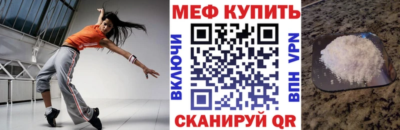 Меф мяу мяу мука Яранск