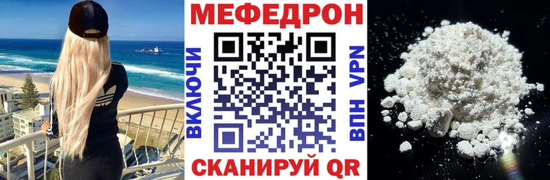 МЕФ мяу мяу  сколько стоит  Яранск 